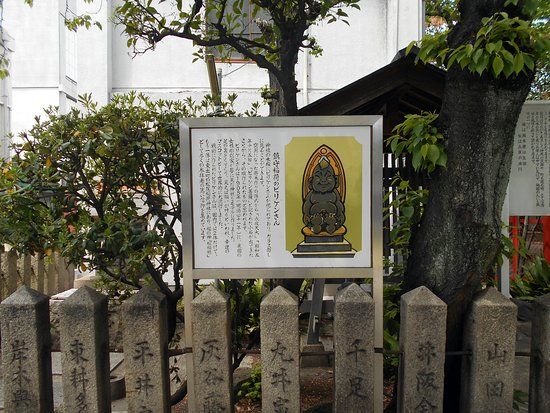Nishide Chinjuinari Shrine
